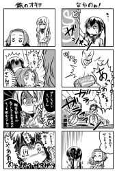 Rule 34 | 4koma, black hair, blonde hair, c (neta), can, comic, crushing, greyscale, hirasawa yui, k-on!, kotobuki tsumugi, magukappu, monochrome, nakano azusa, sweat, tainaka ritsu, tears, translation request, twintails, yandere