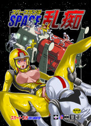 Rule 34 | 6+boys, 6+girls, blonde hair, blue eyes, breasts, breasts out, clothed sex, cunnilingus, gundam, haro, helmet, keso, large breasts, mobile suit gundam, multiple boys, multiple girls, oral, pubic hair, sayla mass, sex, space, spacecraft, spacesuit, sweat, text focus