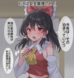 Rule 34 | 1girl, ascot, black hair, blush, bow, commentary request, detached sleeves, frilled bow, frilled hair tubes, frills, hair bow, hair tubes, hakurei reimu, highres, long hair, looking at viewer, open mouth, red bow, red eyes, solo, speech bubble, sweatdrop, thought bubble, touhou, translation request, yellow ascot, youmu-kun