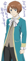 Rule 34 | 1boy, ascot, blue eyes, bow, brown hair, buttons, coat, expressionless, le chevalier d&#039;eon, long image, long sleeves, looking at viewer, male focus, moriya naoki, open mouth, pants, robin (le chevalier d&#039;eon), shirt, short hair, simple background, solo, standing, tall image, vest, white background, white bow