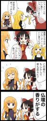 Rule 34 | 3girls, 4koma, ^ ^, armband, basket, black hair, black vest, blush, bow, braid, closed eyes, comic, commentary request, cup, detached sleeves, dress, flying sweatdrops, food, hair bow, hair tubes, hakurei reimu, hand in another&#039;s hair, hand in own hair, head tilt, highres, holding, holding cup, jetto komusou, kirisame marisa, leaning forward, long sleeves, multiple girls, multiple hair bows, no headwear, puffy short sleeves, puffy sleeves, purple eyes, red skirt, red vest, ribbon-trimmed sleeves, ribbon trim, senbei, shirt, short hair, short sleeves, single braid, skirt, standing, tabard, table, touhou, translation request, vest, white dress, white shirt, yakumo yukari, yellow eyes, yunomi