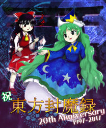 Rule 34 | 1997, 2017, 2girls, adapted costume, anniversary, annoyed, ascot, bare shoulders, black hair, blouse, blue dress, blue hat, collared dress, collared shirt, crescent moon, detached sleeves, dress, frilled skirt, frills, full moon, ghost tail, gohei, green eyes, green hair, hakurei reimu, hat, holding, long hair, long sleeves, mima (touhou), moon, moon print, multiple girls, nontraditional miko, official style, open mouth, red eyes, red shirt, red skirt, ribbon, ribbon-trimmed clothes, ribbon-trimmed sleeves, ribbon trim, sakuragi rian, shide, shirt, skirt, skirt set, smile, socks, standing, star (symbol), star print, sun, sun print, torii, touhou, touhou (pc-98), very long hair, white legwear, wide sleeves, wizard hat, yellow ascot, yellow ribbon, zun (style)