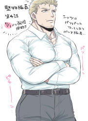 Rule 34 | 1boy, bara, blonde hair, collared shirt, cowboy shot, crossed arms, facial hair, goatee, grey pants, highres, large pectorals, looking to the side, male focus, mature male, muscular, muscular male, original, pants, pectorals, salaryman, shirt, short hair, solo, stubble, thick thighs, thighs, translation request, yomotsuki road