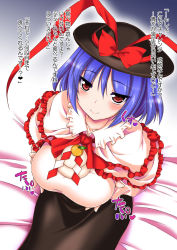 Rule 34 | 1girl, black hat, black skirt, blue hair, blush, bow, breast hold, breast lift, breasts, capelet, closed mouth, frills, from above, gonzaburo, hat, hat bow, hat ribbon, kagami mochi, large breasts, long sleeves, looking at viewer, looking up, nagae iku, red bow, red eyes, red ribbon, ribbon, seductive smile, short hair, sitting, skirt, smile, solo, touhou, translation request, tsurime