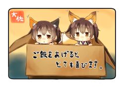 Rule 34 | 10s, 2girls, absurdres, animal ears, artist name, box, brown eyes, brown hair, cardboard box, cat ears, cat tail, commentary request, dual persona, fox ears, fox tail, hair between eyes, highres, in box, in container, japanese clothes, kaga (kancolle), kantai collection, kemonomimi mode, looking at viewer, multiple girls, open mouth, short hair, tail, taisa (kari), tasuki, translation request, trial captain