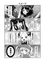 Rule 34 | 4girls, 4koma, :d, ^^^, ^ ^, abigail williams (fate), absurdres, ahoge, animal, artoria pendragon (fate), bare shoulders, baseball cap, blush, bow, chopsticks, closed eyes, comic, commentary request, cup ramen, double bun, dress, eating, fate/grand order, fate (series), greyscale, hair bow, hair bun, hair ornament, hair rings, hair through headwear, hand up, hat, highres, holding, holding chopsticks, jacket, katsushika hokusai (fate), long hair, looking at viewer, monochrome, multiple girls, mysterious heroine xx (fate), octopus, open mouth, piyo (piyochel), ponytail, short hair, sidelocks, sleeveless, sleeveless dress, smile, steepled fingers, sweat, tokitarou (fate), translation request, twintails, v-shaped eyebrows, waves, yang guifei (fate), yang guifei (first ascension) (fate)