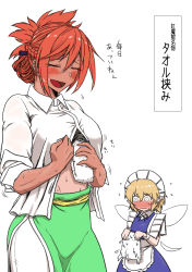 Rule 34 | apron, blonde hair, braid, chinese clothes, fairy, fairy maid (touhou), fairy wings, folded ponytail, hong meiling, koyubi (littlefinger1988), maid, maid headdress, multiple girls, open clothes, open mouth, red hair, short hair, simple background, sleeves rolled up, smile, sweat, tangzhuang, touhou, towel, translation request, twin braids, wings