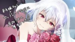 Rule 34 | 1girl, bare shoulders, bat wings, blue hair, bridal veil, commentary request, dress, flower, gloves, hair between eyes, head tilt, looking at viewer, red eyes, red rose, remilia scarlet, rose, short hair, smile, solo, touhou, translation request, veil, wedding dress, white gloves, wings, yuki (popopo)