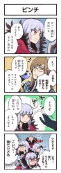 Rule 34 | 1boy, 1girl, 4koma, :t, agria (tales), beckoning, black feathers, black gloves, blade, bottle, brown hair, chewing, clenched teeth, comic, eating, feather trim, feathers, feeding, freckles, furigana, game cg, glasses, gloves, grey hair, highres, holding, holding bottle, jade curtiss, kirai y, non-web source, notice lines, official art, open mouth, potion, purple eyes, shaded face, smile, sweatdrop, tales of (series), tales of asteria, tales of the abyss, tales of xillia, teeth, translated, trolling, upper teeth only