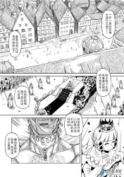 Rule 34 | 1girl, 6+boys, chinese text, comic, confetti, crowd, crown, curly hair, greyscale, house, jewelry, knight, madjian, monochrome, multiple boys, necklace, original, polearm, shield, spear, translation request, veil, watermark, weapon, web address