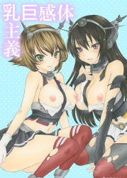 Rule 34 | 2girls, belt, between legs, black gloves, black skirt, blue background, blush, boots, breast press, breasts, breasts out, brown eyes, brown hair, cleavage, collar, collarbone, fingerless gloves, gloves, green eyes, grey belt, grey footwear, grey shirt, hairband, hand on own chest, kantai collection, large breasts, long hair, looking at viewer, armored boots, midriff, multiple girls, mutsu (kancolle), nagato (kancolle), navel, ozaki mirai, parted lips, polka dot, polka dot background, red legwear, shirt, short hair, sitting, skirt, tank top, teeth, thighhighs, torn clothes, torn gloves, torn legwear, torn shirt, white gloves, white skirt