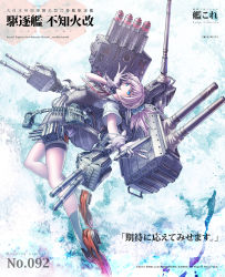 Rule 34 | 10s, 1girl, 2014, ammunition, ammunition pouch, arched back, bandolier, belt, biting, blue eyes, cannon, character name, copyright name, copyright notice, dated, full body, gibagiba, glove biting, gloves, highres, kantai collection, legs, machinery, missile, pink hair, pouch, red ribbon, ribbon, shiranui (kancolle), shoes, short hair, side ponytail, solo, translation request, turret, vest, white gloves