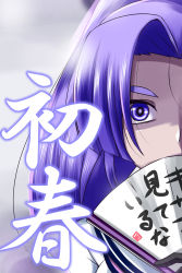 Rule 34 | 10s, 1girl, character name, covering own mouth, dress, eyebrows, hair intakes, hand fan, hatsuharu (kancolle), highres, kantai collection, long hair, looking at viewer, nishi koutarou, ponytail, pov, purple eyes, purple hair, sailor dress, school uniform, serafuku, shaded face, short eyebrows, solo, translation request, very long hair