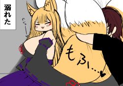 Rule 34 | 1boy, 1girl, :3, absurdres, animal ears, ar (lover boy), bare shoulders, blonde hair, breasts, chibi, closed eyes, detached sleeves, fox ears, fox tail, heart, highres, hugging another&#039;s tail, hugging tail, large breasts, long hair, multiple tails, original, sideboob, sitting, sketch, solo focus, tail, translated, very long hair