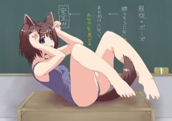 Rule 34 | 1girl, animal ears, artist request, bad anatomy, bad feet, barefoot, blue eyes, brown hair, cat ears, cat tail, classroom, feet, flat chest, indoors, legs, legs up, lying, on back, one-piece swimsuit, open mouth, paw pose, poorly drawn, school, school swimsuit, short hair, solo, swimsuit, tail, translation request