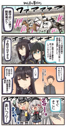 Rule 34 | 1boy, 4girls, 4koma, admiral (kancolle), betting ticket, bismarck (kancolle), black hair, black jacket, blonde hair, blue eyes, brown gloves, comic, commentary request, cowboy shot, cup, detached sleeves, dress, faceless, faceless male, glass, glasses, gloves, grey dress, grey hair, grey skirt, grey thighhighs, hanten (clothes), hat, headgear, highres, holding, holding cup, holding newspaper, holding ticket, horse, horse racing, ido (teketeke), jacket, kantai collection, kashima (kancolle), long hair, long sleeves, military, military uniform, multiple girls, nagato (kancolle), newspaper, ooyodo (kancolle), peaked cap, pleated skirt, red eyes, sidelocks, skirt, thighhighs, ticket, translation request, twintails, uniform, upper body, wavy hair