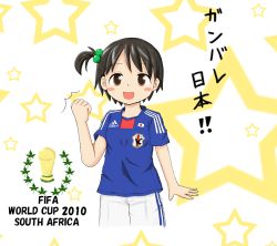 Rule 34 | 10s, 2010, 2010 fifa world cup, child, ichigo mashimaro, itou chika, japan, soccer, solo, translated, world cup
