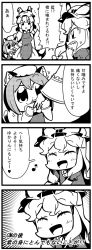 Rule 34 | 3girls, 4koma, :3, ^ ^, animal ears, animal hat, biting, biting another&#039;s hand, bkub, cat ears, chen, closed eyes, comic, fox tail, greyscale, halftone, hat, hat with ears, highres, long sleeves, mob cap, monochrome, multiple girls, multiple tails, open mouth, smile, tail, touhou, translation request, wide sleeves, yakumo ran, yakumo yukari
