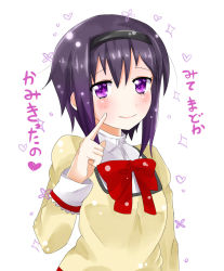 Rule 34 | 10s, 1girl, akemi homura, alternate hair length, alternate hairstyle, black hair, blush, bow, finger to cheek, hairband, heart, looking at viewer, mahou shoujo madoka magica, mahou shoujo madoka magica (anime), purple eyes, school uniform, short hair, simple background, smile, solo, star (symbol), text focus, translation request, white background