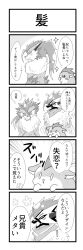 Rule 34 | closed eyes, digimon, filmon, furry, highres, long hair, looking at another, open mouth, pusurimon, rasenmon, translation request