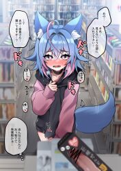 Rule 34 | 1boy, ahoge, animal ear fluff, black choker, blue hair, blush, bulge, censored, choker, collarbone, commission, convenience store, erection, erection under clothes, hair between eyes, hair intakes, heart, heart-shaped pupils, highres, hood, hoodie, indoors, looking at viewer, male focus, multicolored hair, open mouth, original, pink hair, precum, precum through clothes, shop, skeb commission, sleeves past wrists, solo, speech bubble, sweat, symbol-shaped pupils, tail, teeth, thought bubble, translated, trap, trembling, two-tone hair, usagigenki