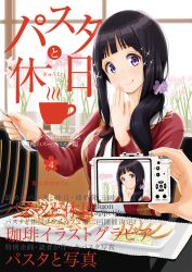 Rule 34 | 1boy, 1girl, black hair, camera phone, cellphone, flower, food, fork, hair ornament, hand to own mouth, highres, nanahime, original, phone, placemat, plant, purple eyes, red shirt, shirt, sitting, tray, window