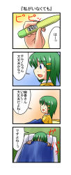 Rule 34 | 4koma, bed, blue eyes, comic, daiyousei, female focus, green hair, highres, lying, nishi koutarou, on back, pillow, sitting, sweat, thermometer, touhou, translated, under covers
