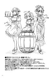 Rule 34 | 3girls, alternate costume, barrel, greyscale, highres, kisume, kurodani yamame, mizuhashi parsee, monochrome, multiple girls, touhou, translation request, yuzu momo