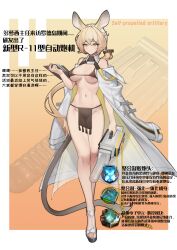 Rule 34 | 1girl, absurdres, animal ears, areola slip, arknights, bare shoulders, bikini, bikini under clothes, black bikini, blonde hair, border, breasts, chinese text, clipboard, closed mouth, coat, coat on shoulders, dorothy (arknights), full body, groin, hat, high heels, highres, holding, holding clipboard, large breasts, long hair, looking at viewer, low ponytail, mouse ears, mouse tail, nail polish, navel, playerz, sex machine, solo, standing, stomach, swimsuit, tail, toenail polish, toenails, translation request, white border, white coat, white footwear, white hat, white nails, yellow eyes