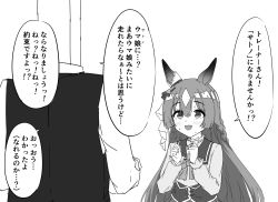 Rule 34 | 1boy, 1girl, absurdres, aged down, animal ears, blush, casual, clenched hands, greyscale, gryebooks, hair between eyes, hair ornament, highres, horse ears, long hair, looking at another, monochrome, satono diamond (umamusume), sweatdrop, trainer (umamusume), translation request, umamusume, white background