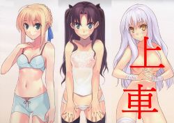 Rule 34 | 00s, 3girls, ahoge, alternate costume, artoria pendragon (all), artoria pendragon (fate), bandages, bare shoulders, black legwear, blonde hair, blue eyes, bra, breasts, brown hair, camisole, caren hortensia, censored, chemise, collarbone, convenient censoring, fate/hollow ataraxia, fate/stay night, fate (series), green eyes, hair ribbon, lingerie, long hair, looking at viewer, midriff, morii shizuki, multiple girls, nipples, nude, own hands together, panties, panty pull, ribbon, saber (fate), see-through, short hair, short shorts, shorts, small breasts, smile, sweatdrop, thighhighs, thighs, tohsaka rin, underwear, underwear only, white hair, white panties, yellow eyes