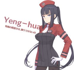 Rule 34 | 1girl, black hair, blue eyes, character name, gloves, hand on own hip, hat, kuroboshi kouhaku, looking at viewer, necktie, official art, pantyhose, solo, summon night, summon night 5, translation request, transparent background, twintails, white gloves, yeng-hua