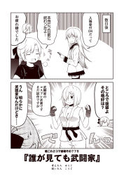 Rule 34 | 2koma, 3girls, akigumo (kancolle), alternate costume, bow, breasts, chibi, chibi inset, cleavage, clenched hands, comic, commentary request, dougi, closed eyes, gloves, greyscale, hair between eyes, hair bow, hair ornament, hair over one eye, hairclip, hamakaze (kancolle), hibiki (kancolle), kantai collection, kouji (campus life), long hair, long sleeves, martial arts belt, monochrome, multiple girls, open mouth, pleated skirt, ponytail, remodel (kantai collection), shirt, short hair, short sleeves, sidelocks, sitting, skirt, sleeveless, smile, standing, sweatdrop, t-shirt, translation request, verniy (kancolle)