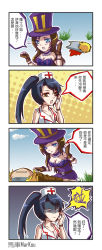 Rule 34 | 1boy, 2girls, 4koma, akali, akali (legacy), black hair, blonde hair, blood, blue eyes, bracelet, breasts, brown eyes, brown hair, caitlyn (league of legends), cellphone, chinese text, cleavage, comic, ezreal, fingerless gloves, gloves, goggles, goggles on head, hat, highres, jewelry, league of legends, multiple girls, nurse, nurse cap, open mouth, phone, ponytail, smartphone, sweatdrop, tears, top hat, translated, wongyu, you&#039;re doing it wrong