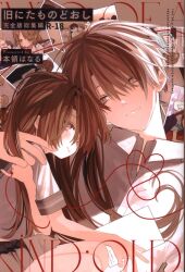 Rule 34 | 1boy, 1girl, age difference, blush, brother and sister, brown hair, collared shirt, cover, cover page, doujin cover, grey eyes, hair between eyes, heart, heart of string, highres, honjou ruri, honnryou hanaru, hug, knees up, long hair, looking at another, original, school uniform, serafuku, shirt, short sleeves, siblings, skirt, smile, string, string around finger, string of fate, white shirt