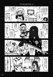 Rule 34 | 10s, 3girls, 4koma, :&lt;, akemi homura, akuma homura, bad id, bad pixiv id, bow, chair, comic, cup, drill hair, drinking glass, eye contact, feathers, greyscale, hair bow, hair ribbon, long hair, looking at another, looking to the side, magical girl, mahou shoujo madoka magica, mahou shoujo madoka magica: hangyaku no monogatari, monochrome, multiple girls, open mouth, page number, ribbon, short twintails, sitting, speech bubble, spoilers, standing, sweatdrop, talking, triangle mouth, twintails, umbrella, yuzuno nana