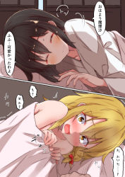 Rule 34 | 2girls, black hair, blonde hair, blush, bow, closed mouth, commentary request, closed eyes, hair bow, hakurei reimu, highres, kirisame marisa, long hair, lying, mukkushi, multiple girls, nude, on side, open mouth, red bow, robe, smile, touhou, translation request, under covers, white robe, yellow eyes, yuri