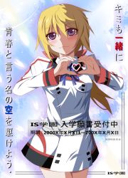 Rule 34 | 10s, 1girl, bad id, bad pixiv id, blonde hair, blush, charlotte dunois, do-tan, heart, heart hands, highres, infinite stratos, long hair, purple eyes, solo, translation request, uniform, zero (lelouch 2740)