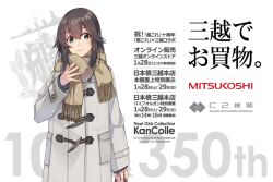 Rule 34 | 1girl, black hair, brown scarf, coat, commentary request, cowboy shot, grey coat, grey eyes, hayasui (kancolle), kantai collection, konishi (koconatu), looking at viewer, medium hair, mitsukoshi (department store), official alternate costume, official art, scarf, sidelocks, smile, solo, translation request, winter clothes