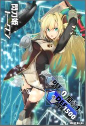 Rule 34 | 1girl, black thighhighs, blonde hair, collared dress, dress, duel monster, gloves, green eyes, highres, holding, holding weapon, ku-ba, long hair, long sleeves, looking at viewer, one side up, open mouth, sentouki rei, short dress, solo, standing, sword, thighhighs, translation request, weapon, yu-gi-oh!, zettai ryouiki