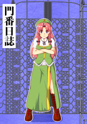 Rule 34 | 1girl, beret, blue eyes, boots, braid, cross-laced footwear, crossed arms, eyebrows, female focus, hat, hong meiling, lace-up boots, long hair, red hair, samurai (kasizuki), side slit, solo, standing, star (symbol), thick eyebrows, touhou, translation request, twin braids