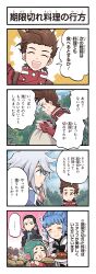 Rule 34 | ..., 1girl, 3boys, 4koma, :t, ange serena, bag, black bow, black bowtie, black coat, black hair, blue hair, blue sky, blush, bow, bowtie, brown hair, burger, closed eyes, cloud, coat, coda (tales), comic, curry, curry rice, day, eating, facial hair, facial mark, food, furigana, game cg, genius sage, goatee, green hair, grey hair, high collar, highres, holding, holding bag, holding food, holding plate, kirai y, large ears, lloyd irving, multiple boys, non-web source, official art, open mouth, outdoors, plate, ponytail, profile, red coat, ricardo soldato, rice, robe, scar, scar on face, sky, smile, spoken ellipsis, tales of (series), tales of asteria, tales of innocence, tales of symphonia, teeth, translated, upper teeth only, whisker markings, white robe