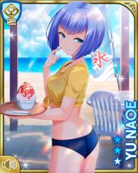 Rule 34 | 1girl, ass, bag, bare legs, barefoot, beach, bikini, blue eyes, blue hair, blue one-piece swimsuit, blunt bangs, butt crack, card, chain, character name, day, food, girlfriend (kari), holding, naoe yu, official art, one-piece swimsuit, open mouth, outdoors, qp:flapper, shirt, short hair, smile, spoon, swimsuit, table, tagme, tray, yellow shirt