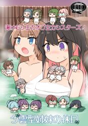 Rule 34 | akishimo (kancolle), alternate hairstyle, apron, asashimo (kancolle), black hair, breasts, brown hair, chibi, colored inner hair, commentary request, cover, curse (023), flat chest, fujinami (kancolle), grey eyes, hamanami (kancolle), hayanami (kancolle), hayashimo (kancolle), highres, kantai collection, kazagumo (kancolle), kishinami (kancolle), kiyoshimo (kancolle), large breasts, long hair, makigumo (kancolle), makinami (kancolle), mini person, minigirl, multicolored hair, naganami (kancolle), naked apron, okinami (kancolle), onsen, pink hair, purple eyes, suzunami (kancolle), takanami (kancolle), tamanami (kancolle), translation request, two-tone hair, yuugumo (kancolle)