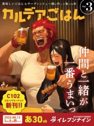 Rule 34 | 2boys, alcohol, beard, beer, black hair, closed eyes, clothes writing, cover, drunk, enst9, facial hair, fate/grand order, fate (series), food, hair between eyes, highres, holding, holding skewer, iskandar (fate), kebab, large pectorals, long hair, loose hair strand, lord el-melloi ii, magazine cover, male focus, mature male, multiple boys, muscular, muscular male, official alternate costume, pectorals, bar (place), red hair, shirt, skewer, t-shirt, thick eyebrows, tight clothes, tight shirt, translation request, upper body, waver velvet