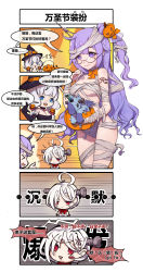 Rule 34 | &gt; &lt;, 5koma, absurdres, amber (5 22 lili), angry, azur lane, bandages, bespectacled, blue eyes, breasts, chibi, chinese text, cleavage, comic, eye of horus, glasses, hat, highres, illustrious (azur lane), jack-o&#039;-lantern, long hair, low twintails, name connection, purple eyes, purple hair, red eyes, ribbon, short hair, side ponytail, silver hair, simplified chinese text, stuffed animal, stuffed toy, terror (azur lane), translation request, twintails, unicorn (azur lane), witch hat