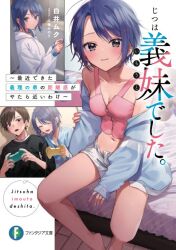 Rule 34 | 1boy, 1girl, :o, arm grab, artist name, bare shoulders, black eyes, black shirt, blue hair, blue jacket, breasts, chigusa minori, cleavage, closed mouth, collarbone, commentary request, controller, copyright name, cover, cover page, game controller, hair ornament, hairclip, himeno akira, holding, holding controller, holding game controller, hood, hoodie, jacket, jitsuha imouto deshita., long sleeves, looking at viewer, majima ryouta, medium breasts, midriff, navel, novel cover, off shoulder, official art, on bed, parted lips, partially translated, purple eyes, shirt, short hair, sitting, sleeves past wrists, smile, translation request, white hoodie, white shirt