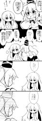 Rule 34 | +++, ..., 2girls, 4koma, absurdres, bow, bowtie, comic, futa (nabezoko), greyscale, hand to own mouth, hands in opposite sleeves, hat, hata no kokoro, highres, long hair, looking away, monochrome, mononobe no futo, multiple girls, ponytail, sleeves past wrists, spoken ellipsis, tate eboshi, touhou, translation request, v-shaped eyebrows, very long hair, wide sleeves