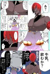 Rule 34 | 1boy, 1girl, angry, ashwatthama (fate), bad id, bad twitter id, collar, comic, fate/grand order, fate (series), flat chest, gauntlets, hair ribbon, halterneck, highres, kama (fate), milk carton, newtype flash, nipples, open mouth, pectorals, pointing, red hair, ribbon, short hair, topless male, white hair, yellow eyes