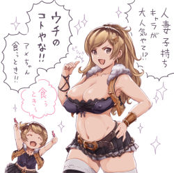 Rule 34 | &gt;:d, 10s, 2girls, :d, ^^^, ^ ^, arms up, bandeau, bare shoulders, belt, black skirt, breasts, brown hair, candy, child, cleavage, closed eyes, collarbone, covered erect nipples, cowboy shot, earrings, food, granblue fantasy, grey eyes, hair ornament, hairclip, hand on own hip, high ponytail, holding, jewelry, large breasts, light brown hair, long hair, matching outfits, mature female, microskirt, midriff, miniskirt, mother and daughter, multicolored hair, multiple girls, navel, nene (granblue fantasy), nokinhizadati, open mouth, pleated skirt, short hair, short ponytail, simple background, skindentation, skirt, smile, sparkle, speech bubble, strapless, swept bangs, text focus, thighhighs, thumbs up, tube top, two-tone hair, v-shaped eyebrows, vambraces, vest, white background, white legwear, yae (granblue fantasy), zettai ryouiki